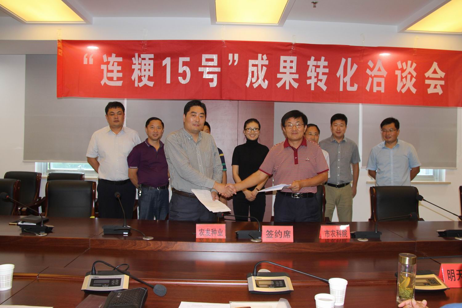 江苏农发种业有限公司与市农科院签订连粳15号 代理协议